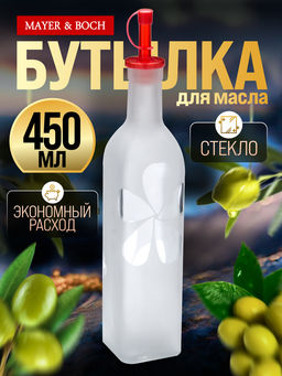 26764 Бутылка для жидкости 450мл MB (х24)