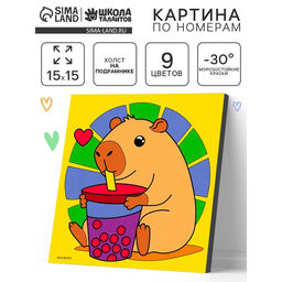 Картина по номерам «Капибара с коктейлем» 15×15 см