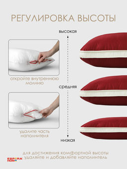 Подушка "ESPERA Comfort 3D wine", 70х70, ЕС-5933