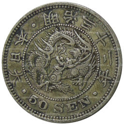50 сен 1899 года Япония
