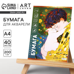 Бумага для акварели А4, 40 листов, 200 г/м², для творчества в т/у плёнке «Котенок»