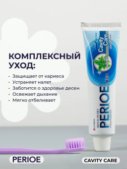 PERIOE Зубная паста CAVITY CARE ALPHA для эффективной профилактики кариеса 160 г