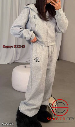 Костюм спортивный с худи и брюками