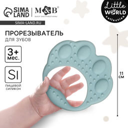 Прорезыватель силиконовый M&B «Лапка»