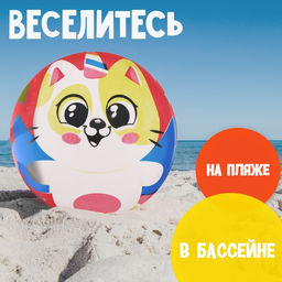 Мяч детский ZABIAKA Котик, d=22 см, 60 г, цвета МИКС  фото 4