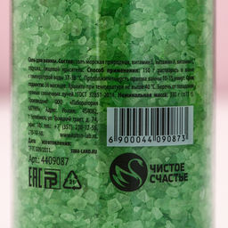 Соль для ванны С Новым Годом, 330 г, аромат зимняя сказка, Чистое счастье