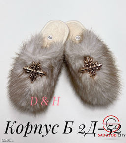 Женские тапочки пушистые