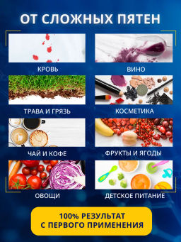 Salton CleanTech SOS Отбеливатель, 80 г