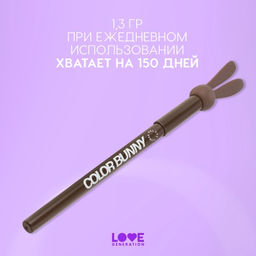 Карандаш для глаз Love Generation Color Bunny 03 коричневый гелевый  фото 7
