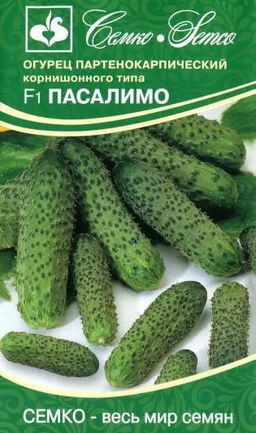 Огурец Пасалимо F1 5шт. (Семко)