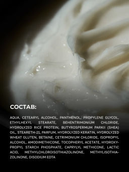 Протеиновая белковая маска для пористых и осветленных/обесцвеченных волос 1050мл HAIR SEKTA  фото 6