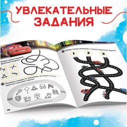 Сборник задач Решай, считай, играй. Задачки, 48 стр., 17 24 см, Тачки - Disney фото 3