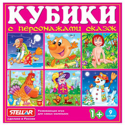 Игрушка "Кубики в картинках №27 "Персонажи сказок" 12х4х12см, 9 кубиков, полистирол, картонная коробка в ту пленке, "Stellar" (Россия)