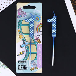 Свеча в торт 1, синяя - Страна карнавалия фото 2