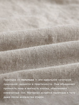 Простыня на резинке 2-спальная SL Home Linen collection, 160200+30 см, серая, полулён - Sima-land home фото 2