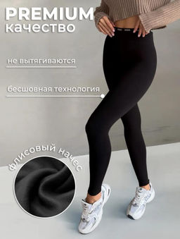 K13184 Легинсы бесшовные, утепленные (флис) ЧЕРНЫЙ