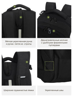 RG-569-1 Рюкзак школьный с мешком