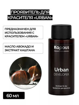 Проявитель для красителя Urban, 60 мл