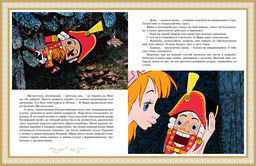 Щелкунчик и Мышиный король. Гофман Э.Т.А. - Махаон фото 2