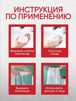 Полотенце прессованное для лица и тела (3676) - Мой органайзер фото 4