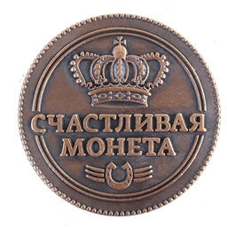 Монета сувенир «Золотая рыбка», d=3.8 см