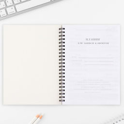 Планинг для записи клиентов А5, 98 л Planner бьюти-мастера. Делай, что любишь - Artfox фото 14