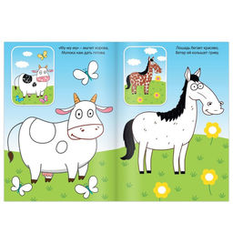 Раскраски пальчиковые, набор 4 шт. по 16 стр., А5, Синий трактор