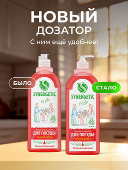 Гель для мытья посуды 1л Арбуз SYNERGETIC