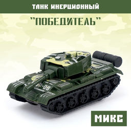 Танк инерционный Победитель, МИКС - Simaland фото 7