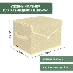 Короб стеллажный с крышкой, малый, 30*25*20 см Valiant  фото 55