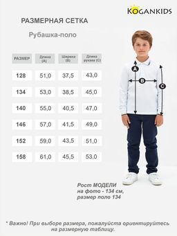 Белый джемпер-поло для мальчика - Kogankids фото 16