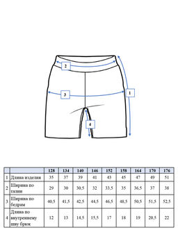 PlayToday / Шорты для мальчика