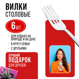 9-31528 Вилки столовые 6шт нерж/ст MB (х80) - Mayer&boch фото 8