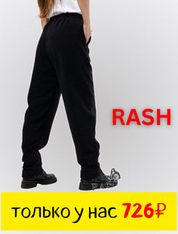 Брюки женские флис Оникс Цвет:как на фото - Rash фото 9