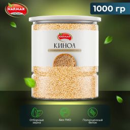 Семена киноа белая 1000 гр