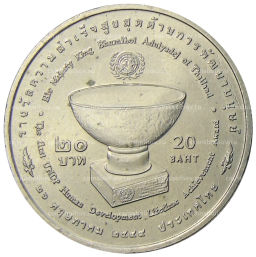 20 бат 2006 года Таиланд  Награда программы развития ООН