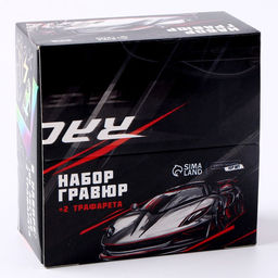 Гравюра Быстрее всех с цветным эффектом, 100 шт, 8 х 8 см - Школа талантов фото 10