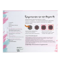 Картина по номерам на холсте с подрамником Натюрморт с цветами, 30х40 см - Школа талантов фото 8