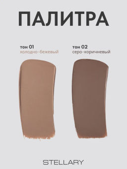 Контуринг Stellary Soft Lines кремовый холодно-бежевый 4 г  фото 6