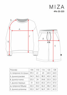 Костюм из футера BASIC Line Цвет: лимонный - Miza фото 5