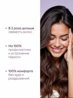 "NS" ICE Professional/ Home/ Anti-dandruff/ Сыворотка Ночная д/борьбы с перхотью 200мл