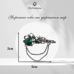 Брошь Арт. 3V-7797-W - MyGemma фото 2