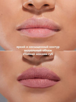 Stellary Карандаш для губ тон 01 nude rose фото 3