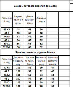 Костюм 306130631 - Kivviwear фото 2