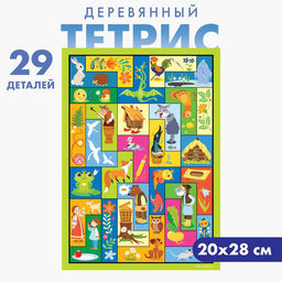 Головоломка тетрис «Сказки», 29 деталей