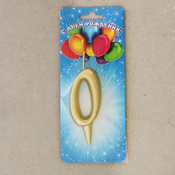 Цена за 2 шт. Свеча для торта золотая «Цифра 0», 5.5 см