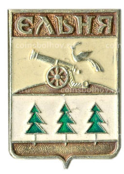 Значок Ельня