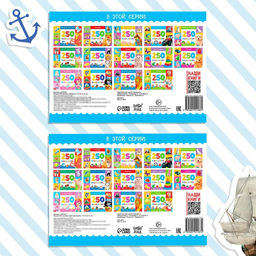Наклейки 250 наклеек. Для мальчиков, набор 2 шт. по 8 стр.