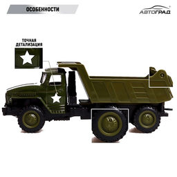 Грузовик металлический «УРАЛ «Армия», инерция, масштаб 1:43, цвет зелёный