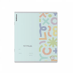 Цена за 10 шт. Тетрадь школьная ученическая ErichKrause Metrica, 12 листов, линейка (в плёнке по 10 шт.)_MIX-PACK фото 4